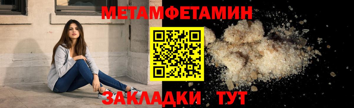 АМФЕТАМИН 97% Биробиджан