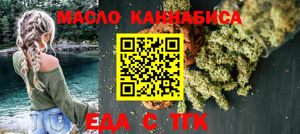 Биробиджан  Canna-Cookies конопля  Вход с VPN 