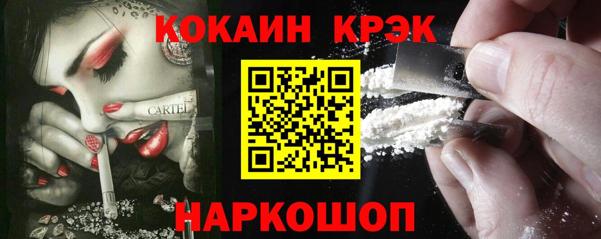 КОКАИН Боливия Биробиджан