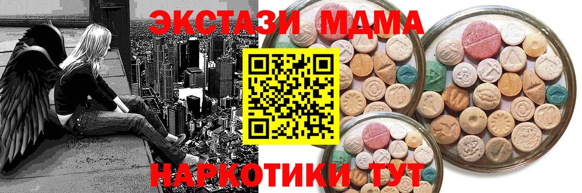 ЭКСТАЗИ Philipp Plein  Вход с VPN  блэк спрут зеркало  Ecstasy  Ecstasy DUBAI  нарко площадка формула  Биробиджан 