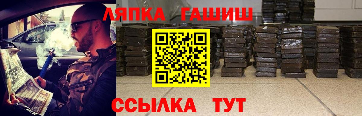 Биробиджан  ГАШ гарик  Вход с VPN  ГАШИШ гашик 
