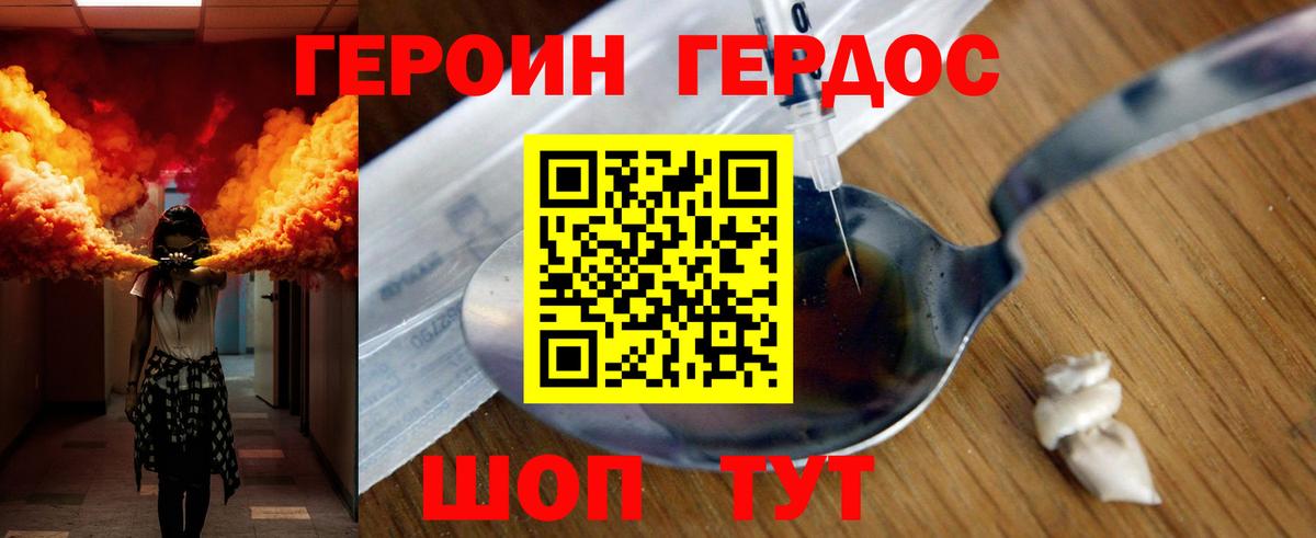 ГЕРОИН афганец  Вход с VPN  Биробиджан 