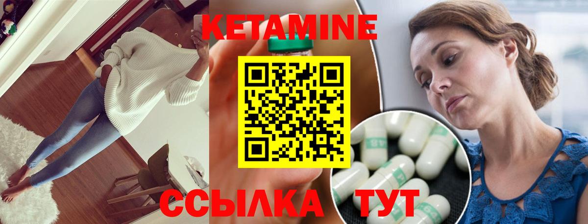 Кетамин ketamine Биробиджан