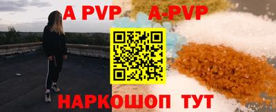 ALPHA-PVP Партизанск