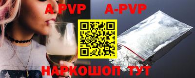 ALPHA-PVP Партизанск