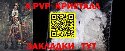 ALPHA-PVP Партизанск
