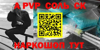 ALPHA-PVP Партизанск