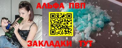 ALPHA-PVP Партизанск