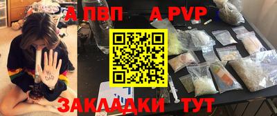 ALPHA-PVP Партизанск