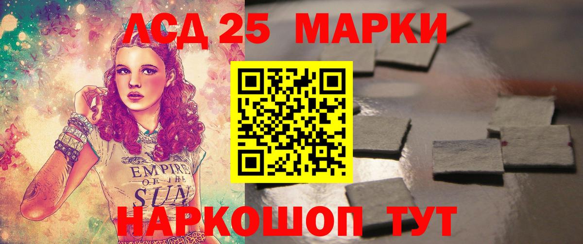 ЛСД экстази ecstasy Биробиджан