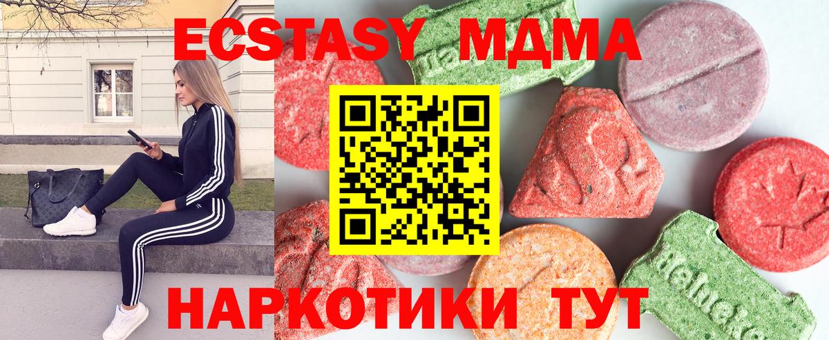 MDMA Molly  Вход с VPN  МДМА  Биробиджан  MDMA Molly 