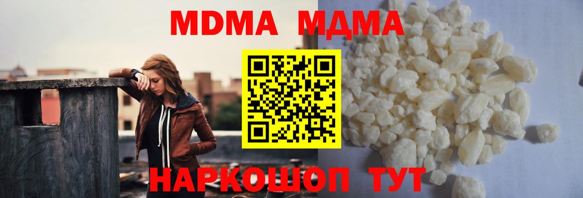 MDMA молли Биробиджан