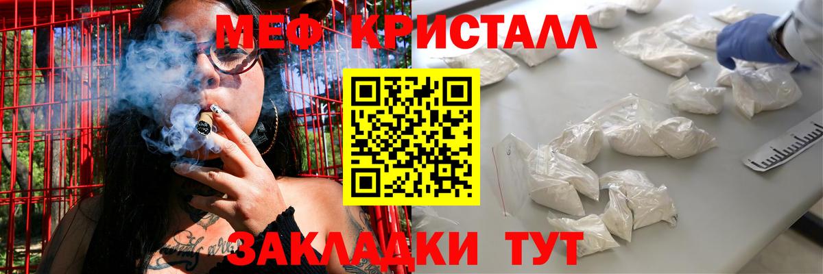 Меф мяу мяу кристаллы Биробиджан