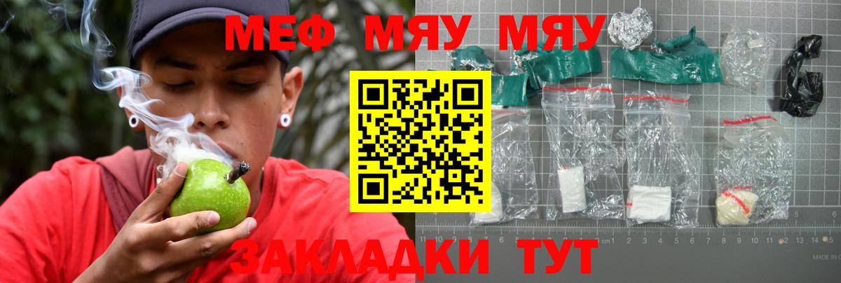 Биробиджан  МЕФ mephedrone  Мефедрон  Вход с VPN  МЕФ мука  МЯУ-МЯУ 