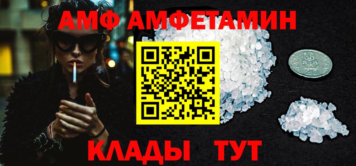 Биробиджан  Метамфетамин кристалл  Вход с VPN  Метамфетамин кристалл 