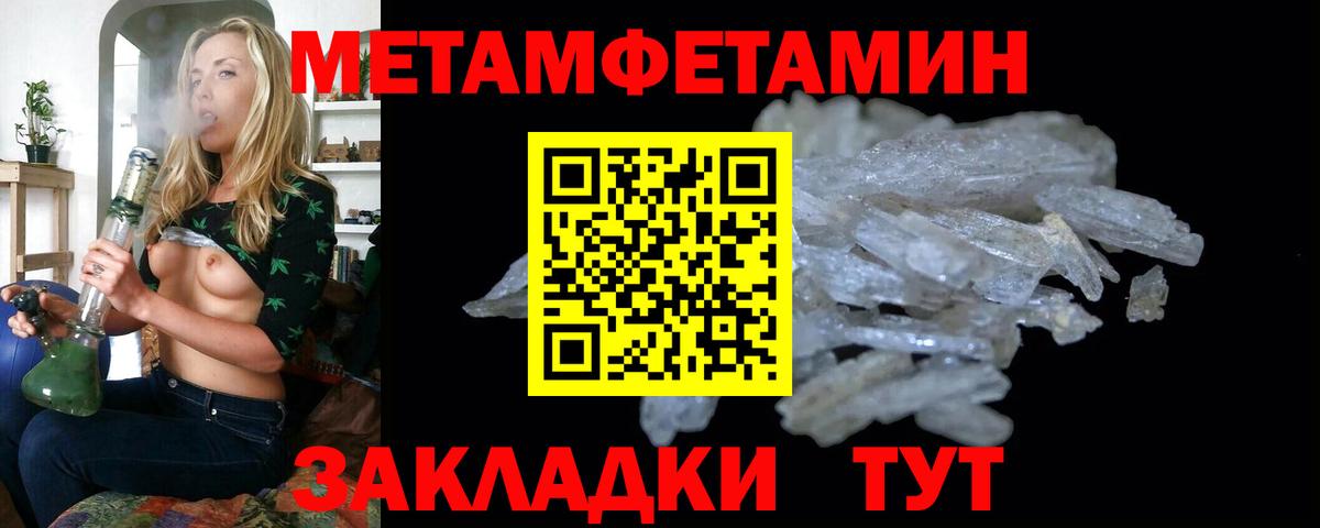 Метамфетамин Декстрометамфетамин 99.9% Биробиджан