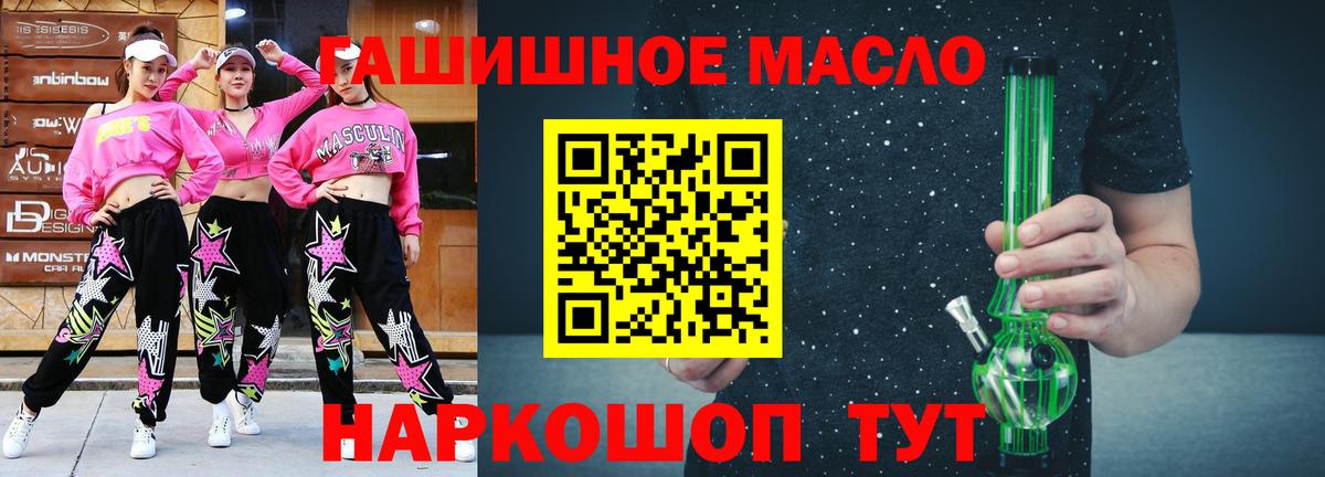 Биробиджан  ТГК вейп  Вход с VPN 